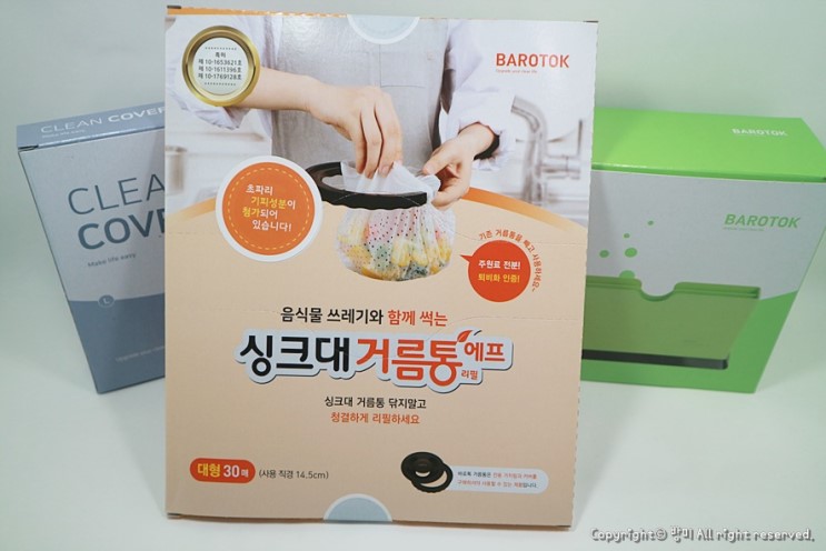 싱크대거름망 바로톡 자연분해되는 거름망 설치방법 사용후기