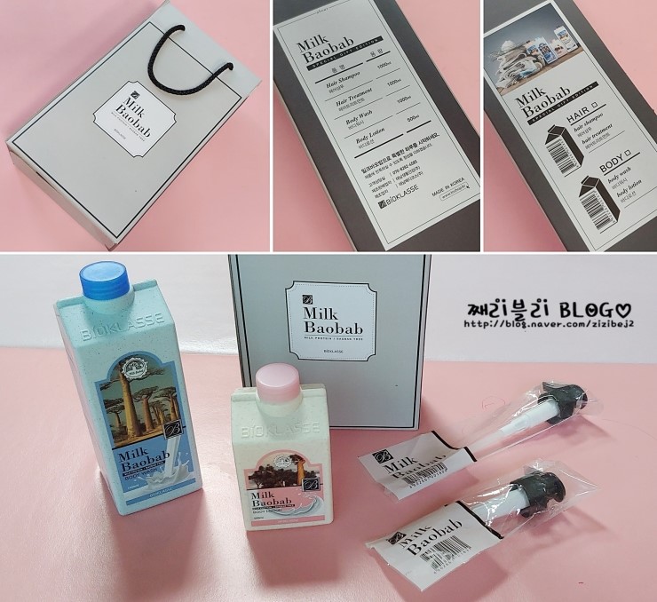 향기좋은 바디로션&바디워시 추천! <밀크바오밥> 민감피부 OK!