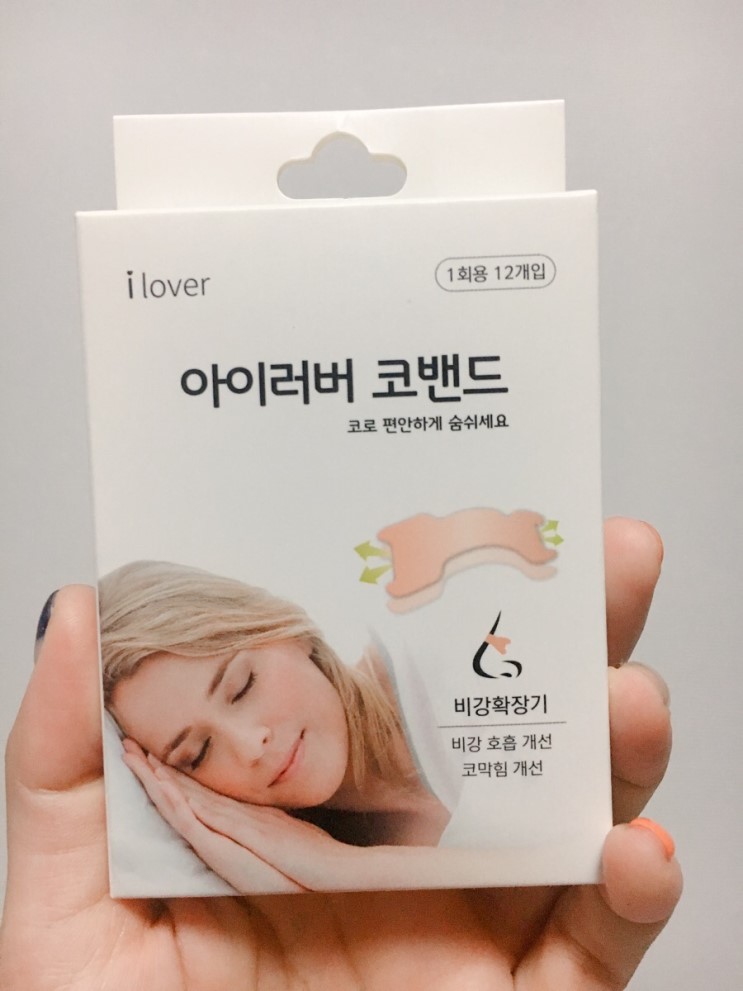 코골이방지 아이러버코밴드로 숙면케어해요
