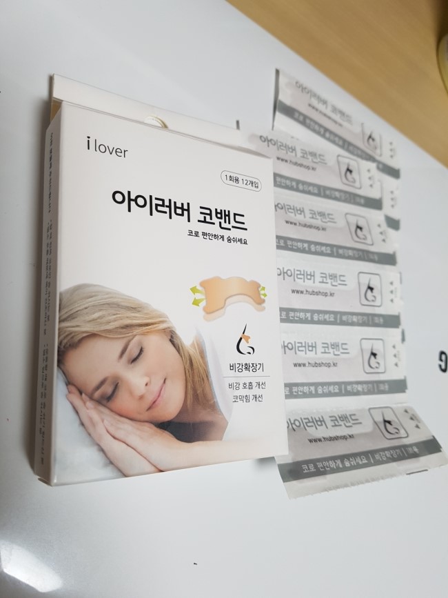 코골이밴드 아이러버 코밴드 딱이네~