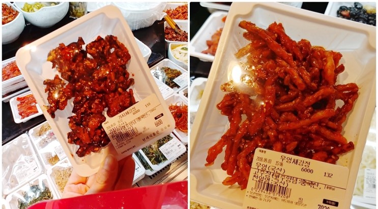 반찬전문점 둥구나무 압구정 현대백화점 건강하고 맛있는반찬 발견 했다능~