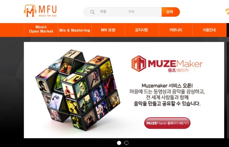 악보사이트, MR사이트 - 음악과 소통하는 새로운 방법 MFU