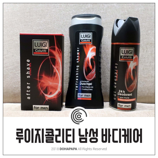 남자 바디케어 루이지콜루티로 매력적인 피부 만들기