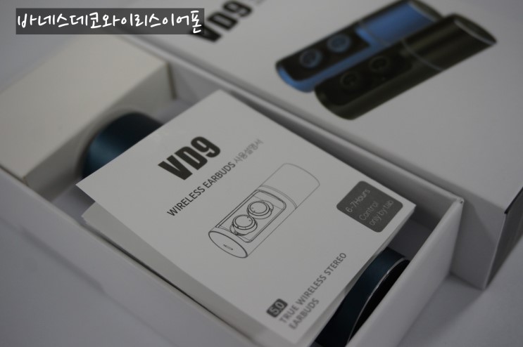 와이어리스이어폰 바네스데코제품 가성비 굿