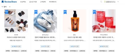 깔끔한 체험단모집 사이트 리뷰쉐어 이용 후기