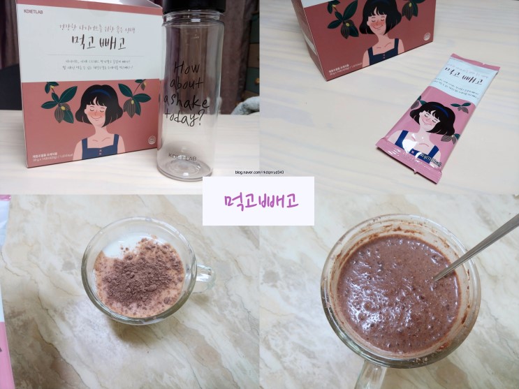 식사대용 쉐이크로 배부르게 해결해요