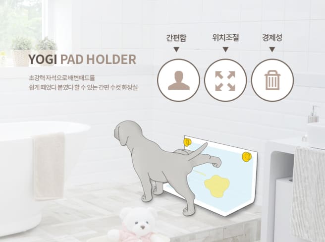 [요기패드]수컷화장실 만들기(마킹하는 댕댕이 모여라)