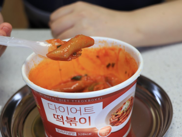 맛과 건강 그리고 참을 수 없는 떡볶이의 유혹까지 잡아낸 일석삼조 마이비밀 다이어트떡볶이!