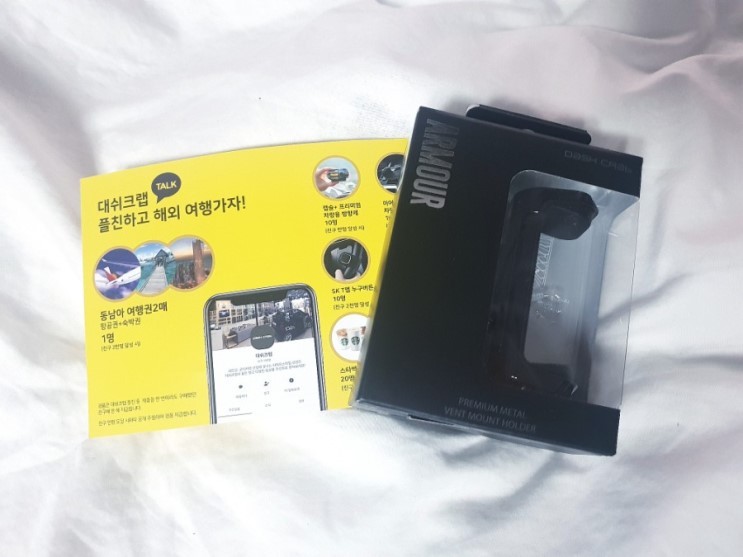 창문에 스티커 자국은 이제 없다! 차량용 송풍구 거치대 대쉬크랩 아머 후기!!