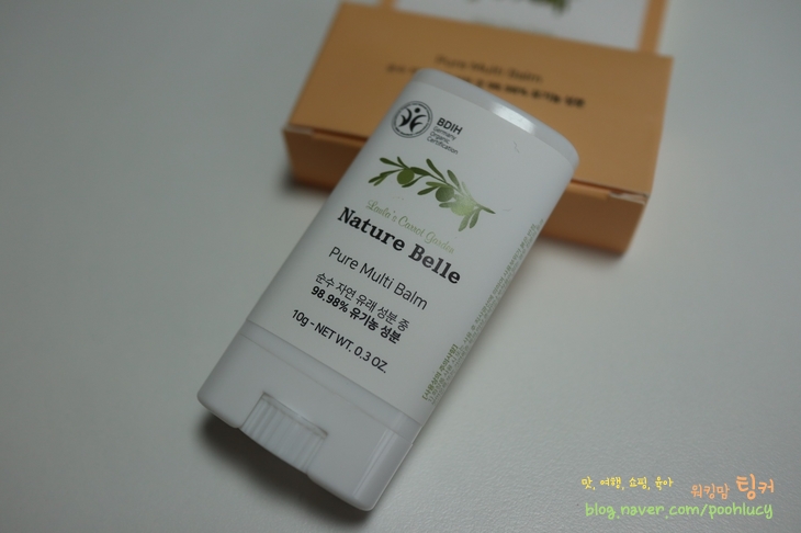 유기농멀티밤 네이처벨르 아기멀티밤 사용기