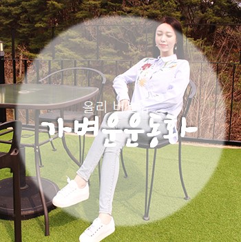 올리슈즈 가벼운 신발 버블슈