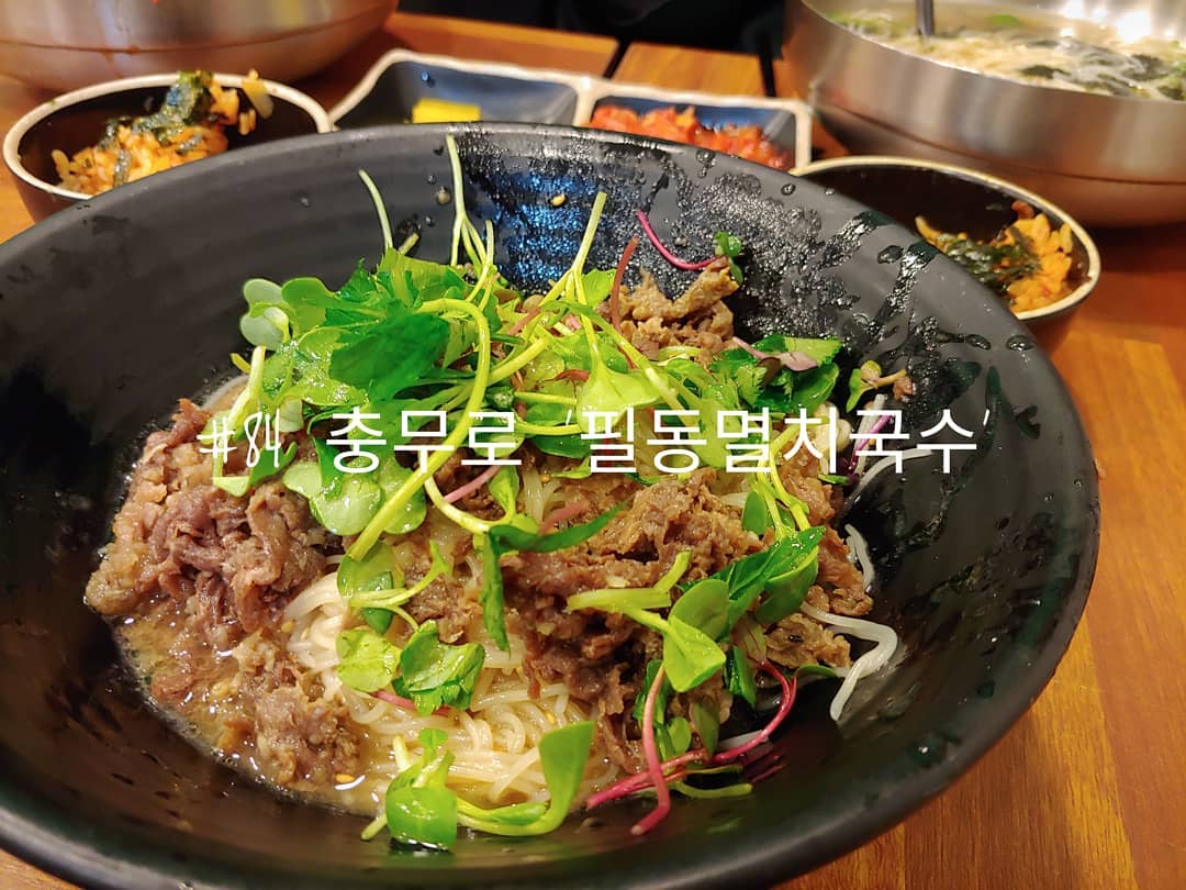 #84 충무로 '필동멸치국수'
.
드디어 와보는 필동멸치국수 집.
원래는 멸치국수와 비빔국수 두 가지뿐이지만
이번에 불빔국수가 새로 생겼다고 해서 주문했다.
기존의 메뉴들은 먹어보지도 않았지만 워낙 평이 좋았어서
왠지 새로운 메뉴를 도전해보고 싶은 마음이 들었다.
.
간장 베이스의 소스와 불고기가 들어간 국수.
기대했던 것보다 맛도 양도 좋았다.
담에 또 와서 멸치국수 도전해봐야지.
.
.
#배고파동_충무로