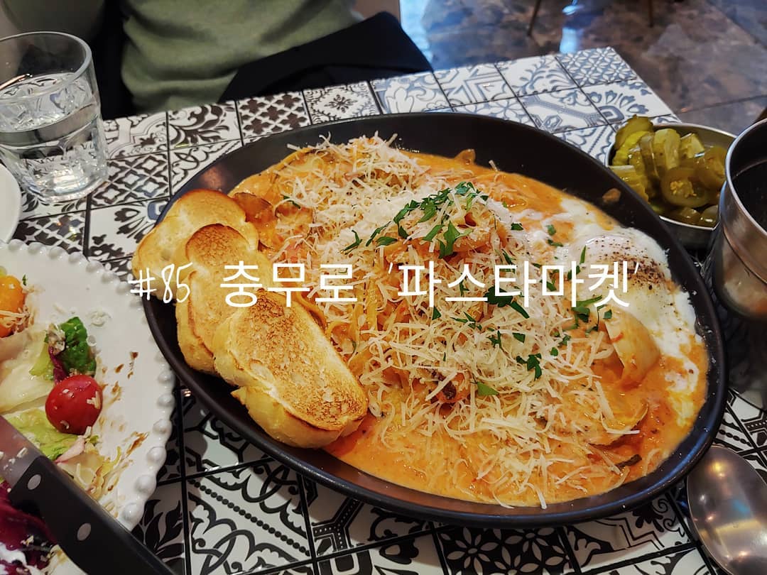 #85 충무로 '파스타마켓'
.
나름 일찍 갔다고 생각을 했지만 이미 자리가 없어서 웨이팅을 했어야 했다.
양도 푸짐하고 맛도 맛있는만큼 확실히 인기가 많은가 보다.
.
여기의 내가 고른(?) 시그니쳐 메뉴인 스파이시 로제 파스타.
진짜 먹어도 먹어도 질리지 않는 맛 하나는 인정👍
샐러드는 맛있기는 했는데 어떤 풀 하나에서 강한 풀 내음이 나서
약간 꽃 먹는 느낌이 들어서 약간 애매했다.
내가 아직 샐러드에 익숙하지 않은 탓이겠지🤔
.
.
#배고파동_충무로