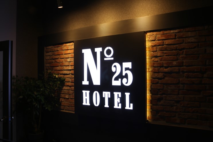 [부산서면호텔] 넘버25 서면1번가점