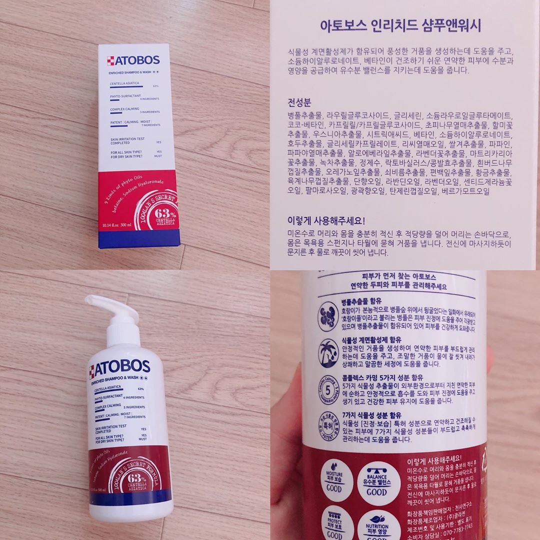 둘에서 다섯 on Instagram: “#아토보스 #아토보스샴푸앤워시 . . 💆🏻‍♀️머리부터 🦶🏻발끝까지 사용가능한  #유아올인원바디워시 ✔️병풍추출물 함유 ✔️약산성 바디워시 ✔️온가족 사용가능  요즘 부쩍 더워진 날씨에 땀많고 열많은 우리막내 목부위에 땀띠가 심하게 났어요. 병원에…”