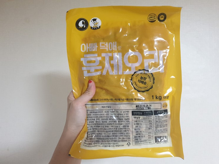 [음식리뷰] 아빠덕애 훈제오리 슬라이스로 월남쌈 해먹기!