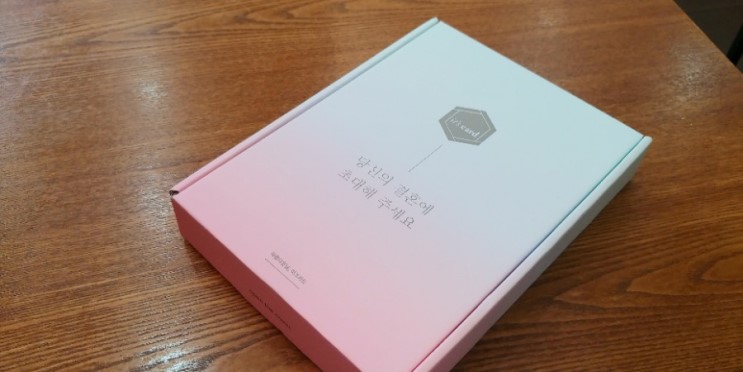 청첩장 고르기 1. 이츠카드(it's card)