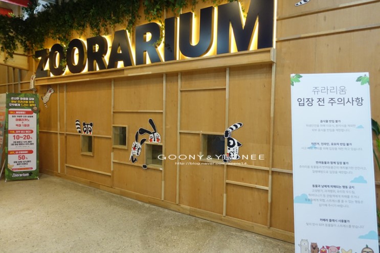 실내동물원 하남 쥬라리움 아이와 갈만한 곳 인정