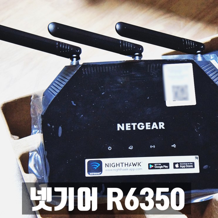 넷기어 R6350 , 기가 와이파이 유무선 공유기