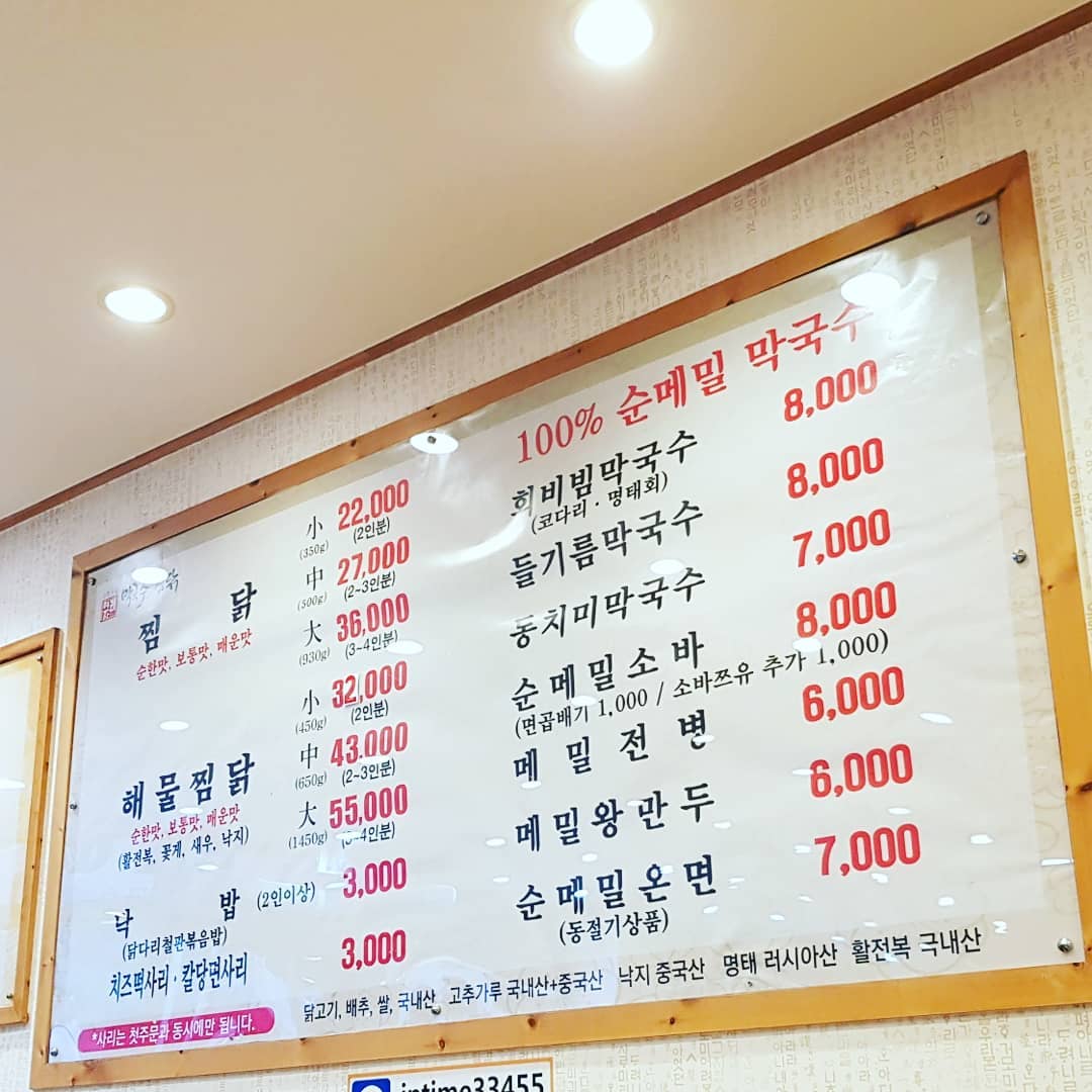 #오창여자래막국수 #오창여자래막국수찜닭 
#찜닭과 #동치미막국수 가 진짜 맛있어요.
와우!! 교회 청년성가대에서 왔어요