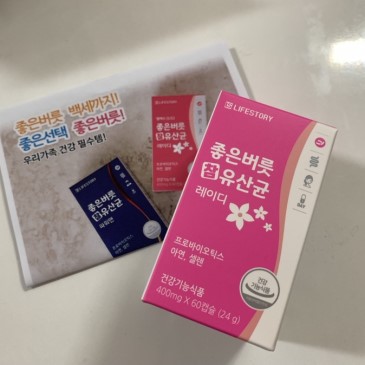 여성들을 위한 질유산균 추천해요!