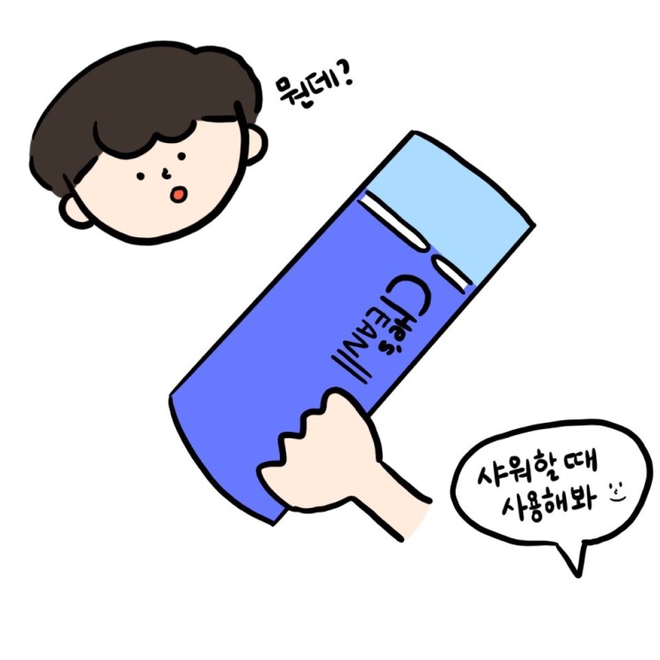 <해랑 리뷰 ③> 남성 청결제 고민 말고 이 제품으로 하세요:D #남자친구 선물 #남편 선물
