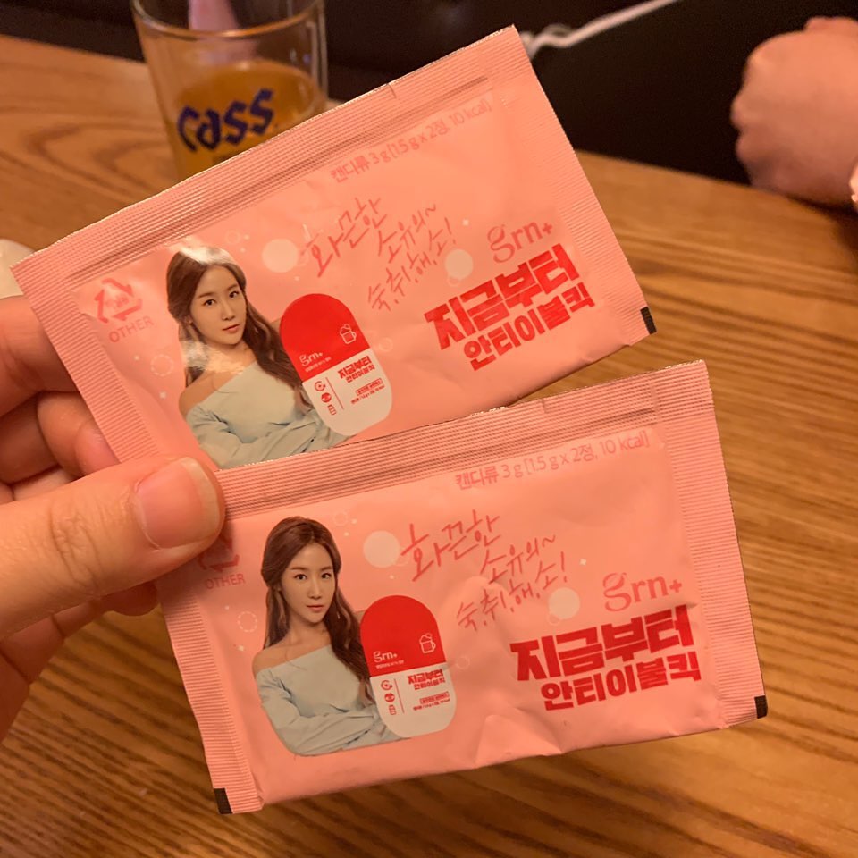 Y_Ran on Instagram: “술먹어도 이거하나면 끗!  원래 숙취있었는데 안티이불킥 먹고 나니 담날 짜장면 먹기 쌉가능👍 . . . #grn #지알엔 #grn안티이불킥 #grn지금부터안티이불킥 #안티이불킥 #숙취 #숙취해소 #편의점 #술스타그램 #회식 #직장인타그램 #술자리…”