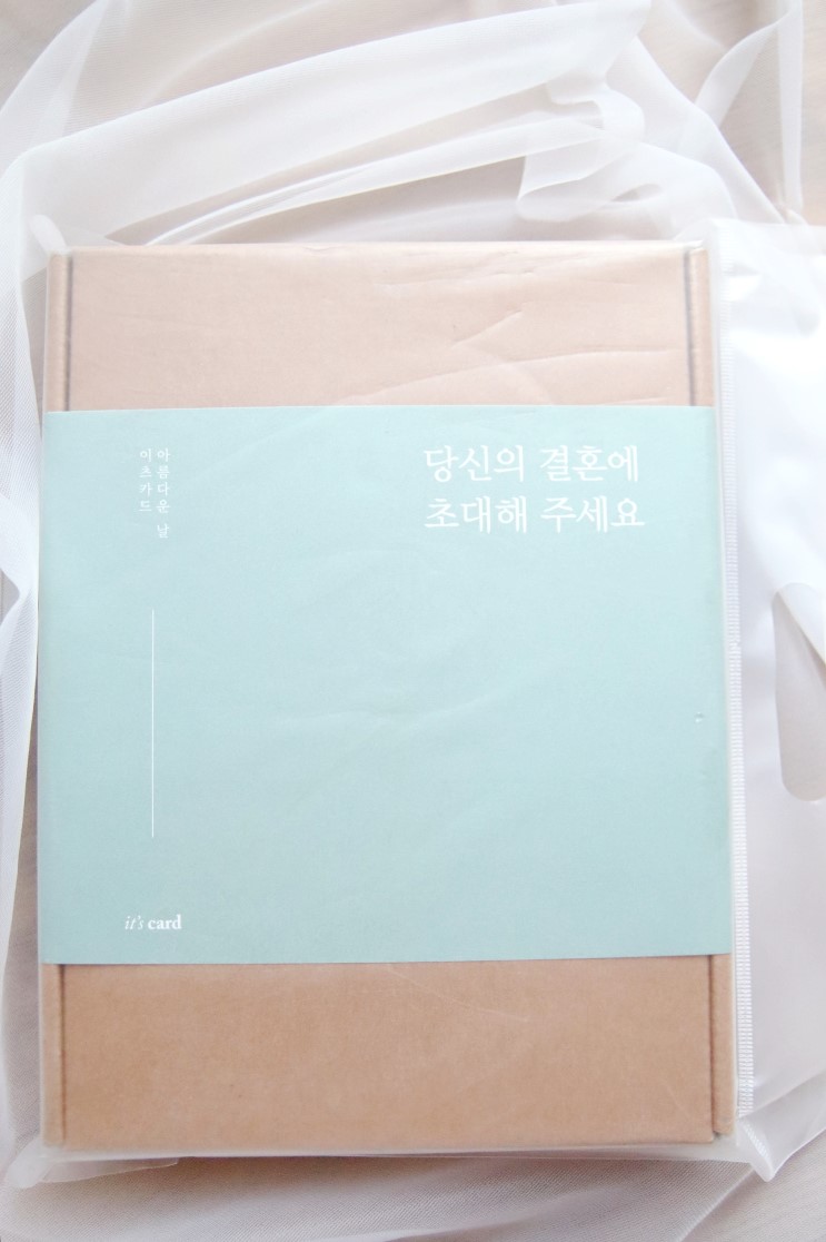 결혼식청첩장 내 소중한 친구가 선택한 이츠카드