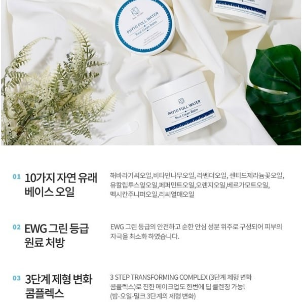 #디어올스킨 #피토풀워터_클렌징밤
소비자가격:120ml 58,000

젊은 친구들이 선호하는 트랜디한 이중세안제
밤-오일-밀크(BALM-OIL-MILK) 3단계의 제형 변화로 #이중세안효과

세안으로 끝내는 “#PEG계면활성제FREE" 클렌징밤을 만나보세요!
01_10가지 자연유래 베이스오일
02_EWG그린등급 원료처방
03_3단계 제형변화 콤플렉스

이중세안이 필요없는 강력한 세정력+촉촉한 마무리감
01_데일리 각질케어
02_2가지 장벽케어 포뮬러

도매문의 enjoybee 카톡아이디