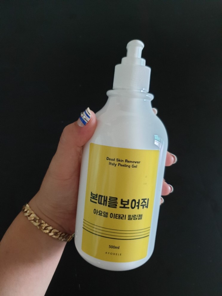 각질제거 필링젤 아요델 때비누 순한데 강하네?!