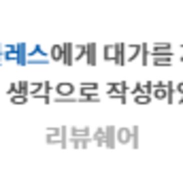 버블레스 저분자 콜라겐 솔직 후기