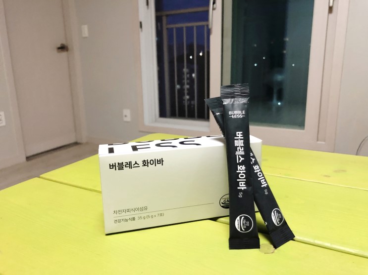 [버블레스/리뷰] 유산균 보다 효과가 더 좋은 차전자피식 식이섬유가 함유된 버블레스 화이바 리뷰