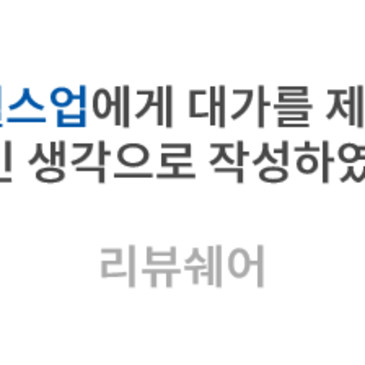 [리뷰] 커피 마시면서 다이어트?!?! / 웰스업 칼로비카 다이어트 커피