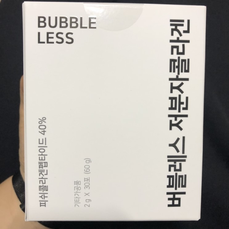 버블레스 저분자콜라겐