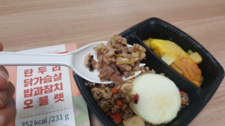 직장인도시락 * 마이비밀 다이어트도시락 후기