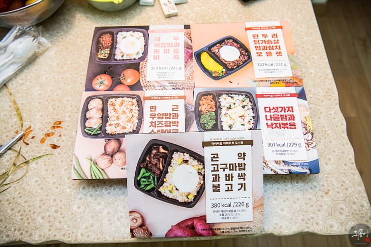 직장인도시락 :: 마이비밀 더슬림 도시락 5종 후기~!