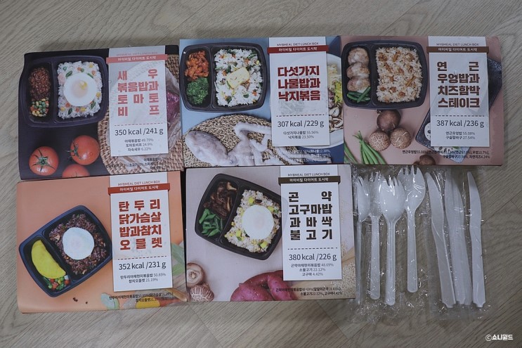 다이어트도시락 추천! 간단하고 영양가 있는 마이비밀 다이어트도시락 후기