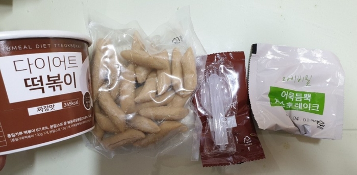 다이어트간식으로 마이비밀  떡볶이 먹자