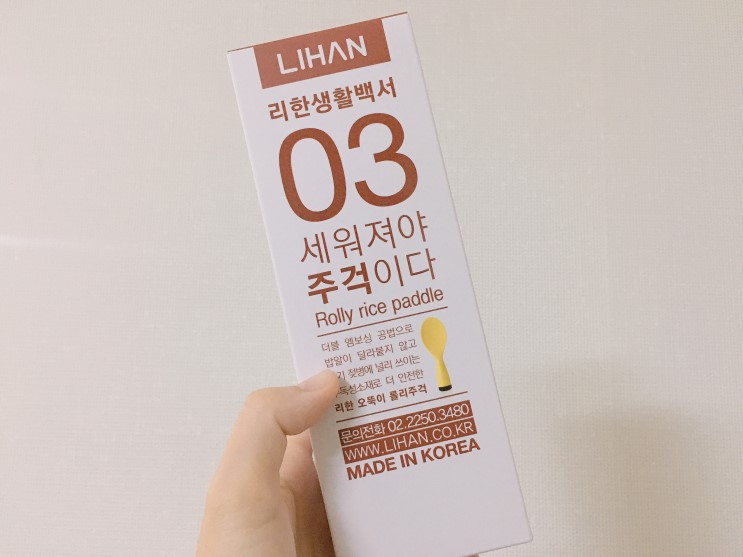 리한 오뚜기 롤리 밥주걱
