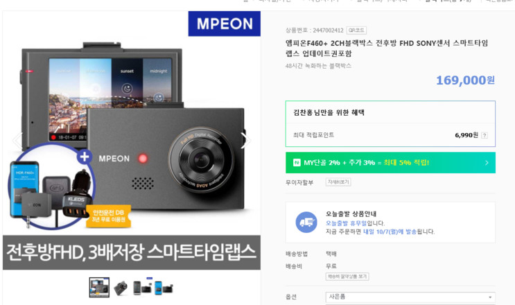 [블랙박스추천/엠피온F460]블랙박스 가성비를 찾으시면 이건데?