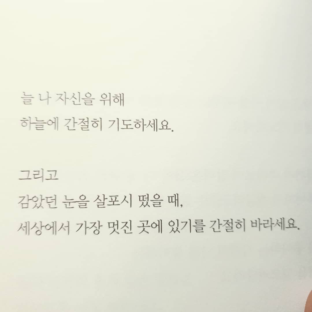 늘 자신을 위해 기도하자

#에세이 #기도 #글귀