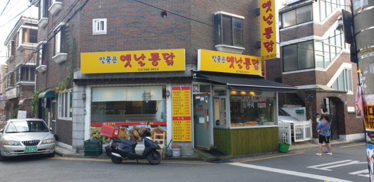 연신내통닭이 맛있는 알품은옛날통닭 맛있게 즐기기