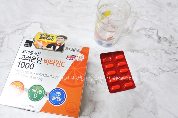고려은단 비타민C 70년 명가의전설, 비타민D 담아 돌아온 트리플액션