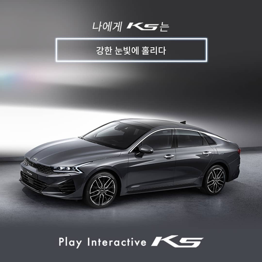 강렬한 눈빛에 홀리다
#K5 #3세대K5 #playinteractive #K5체험단 #기아자동차