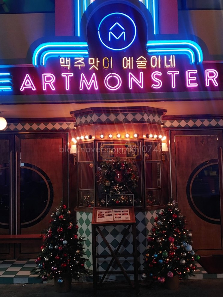 서울 영등포 분위기 좋은 수제맥주집 :: 아트몬스터