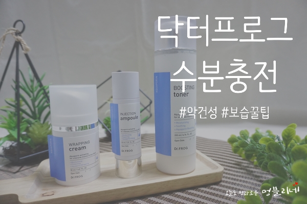 '겨울보습' 악건성 인생템, 속당김 해결하는 꿀팁공유!