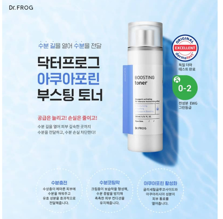 [스킨추천] 닥터프로그 아쿠아포린 부스팅 토너