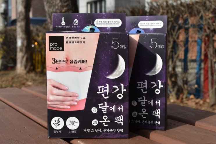 생리전증후군 너무 고통스러울 때 선택한 이 제품