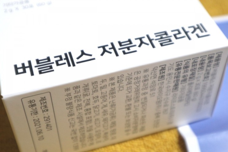 버블레스 저분자콜라겐 , 개별 포장으로 간편하게 섭취하자!