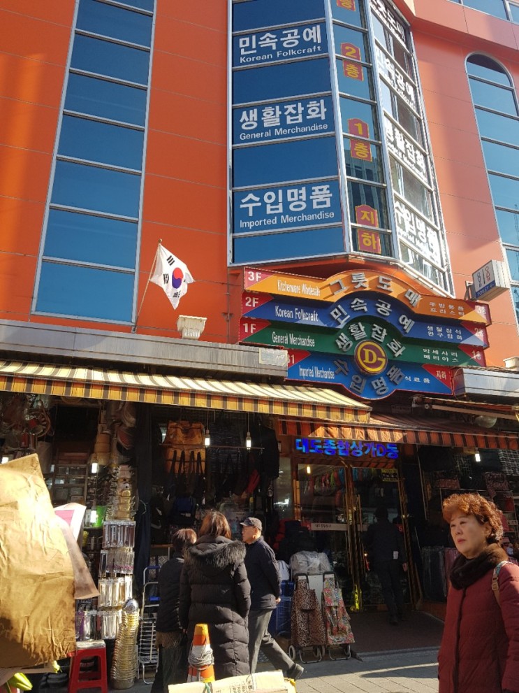 남대문그릇도매 대도종합상가D동3층 혼수용품전문점 코스모스 방문해보세요^^